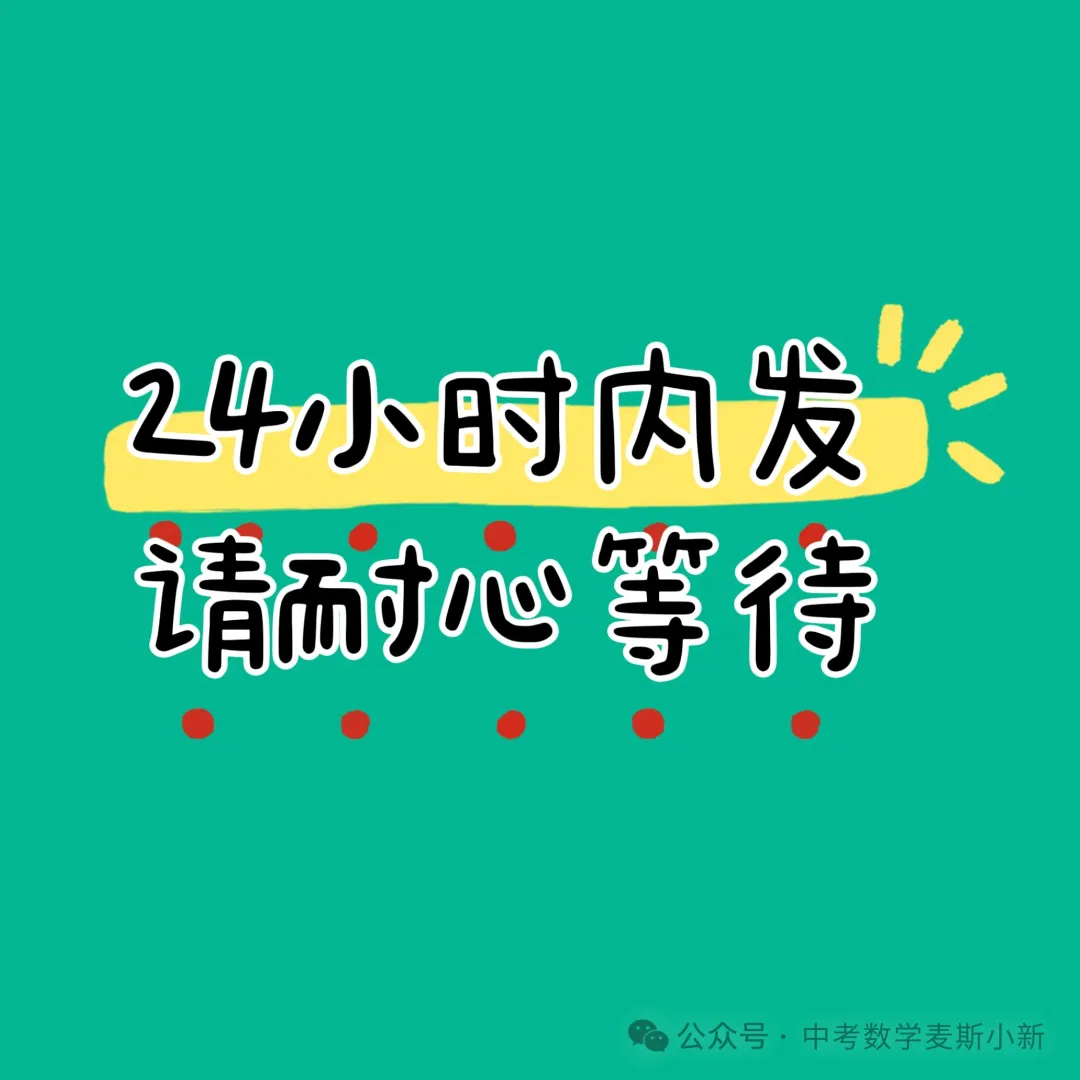 【中考一模】2024山东青岛李沧区一模数学真题 第1张 【中考一模】2024山东青岛李沧区一模数学真题 第1张