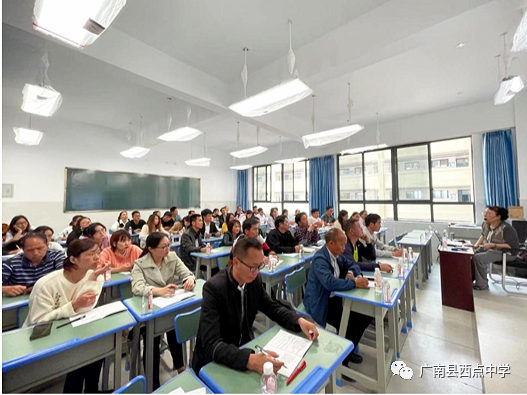 广南县2021年中考备考研讨会在广南县西点中学召开 第61张 广南县2021年中考备考研讨会在广南县西点中学召开 第61张