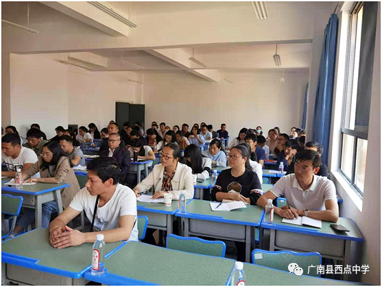 广南县2021年中考备考研讨会在广南县西点中学召开 第72张 广南县2021年中考备考研讨会在广南县西点中学召开 第72张