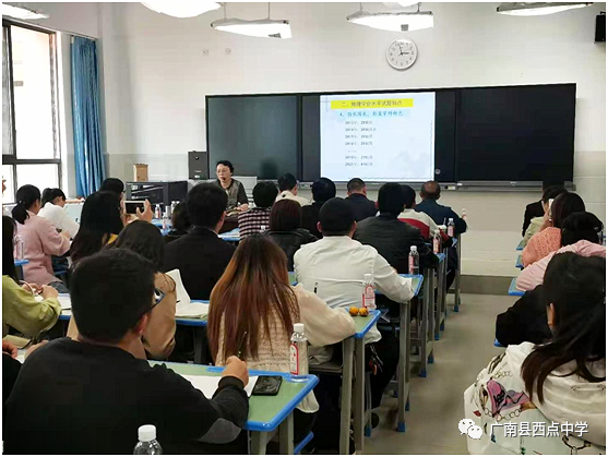 广南县2021年中考备考研讨会在广南县西点中学召开 第59张 广南县2021年中考备考研讨会在广南县西点中学召开 第59张
