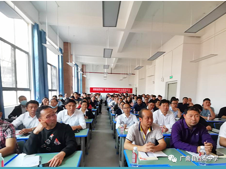 广南县2021年中考备考研讨会在广南县西点中学召开 第36张 广南县2021年中考备考研讨会在广南县西点中学召开 第36张
