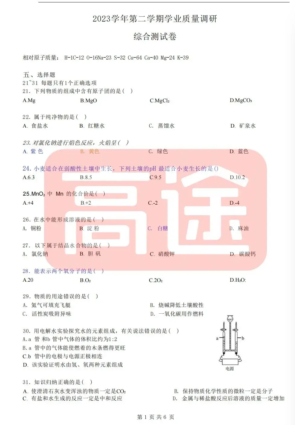 上海16区中考二模真题试卷大合集!定位排名实时更新! 第47张 上海16区中考二模真题试卷大合集!定位排名实时更新! 第47张