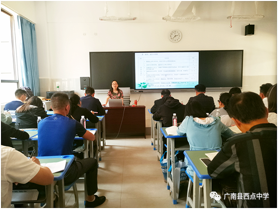 广南县2021年中考备考研讨会在广南县西点中学召开 第47张 广南县2021年中考备考研讨会在广南县西点中学召开 第47张