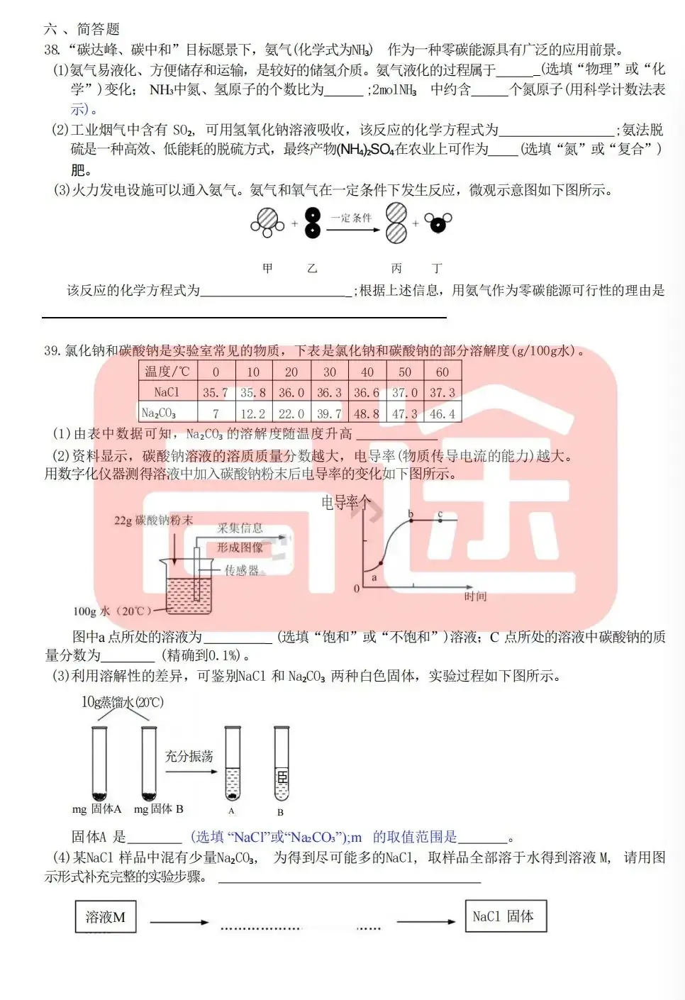 上海16区中考二模真题试卷大合集!定位排名实时更新! 第49张 上海16区中考二模真题试卷大合集!定位排名实时更新! 第49张