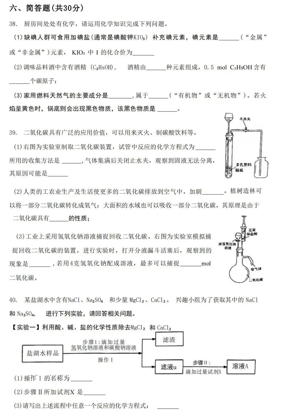 上海16区中考二模真题试卷大合集!定位排名实时更新! 第10张 上海16区中考二模真题试卷大合集!定位排名实时更新! 第10张