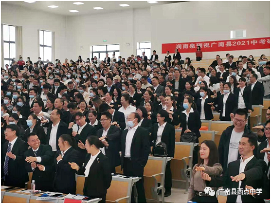 广南县2021年中考备考研讨会在广南县西点中学召开 第24张 广南县2021年中考备考研讨会在广南县西点中学召开 第24张