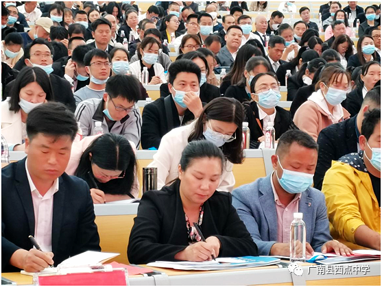 广南县2021年中考备考研讨会在广南县西点中学召开 第88张 广南县2021年中考备考研讨会在广南县西点中学召开 第88张