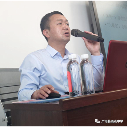 广南县2021年中考备考研讨会在广南县西点中学召开 第62张 广南县2021年中考备考研讨会在广南县西点中学召开 第62张
