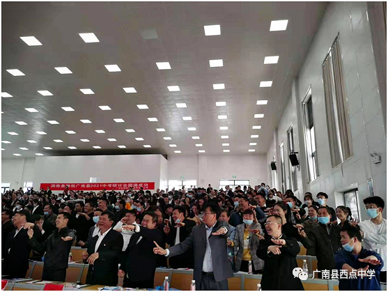 广南县2021年中考备考研讨会在广南县西点中学召开 第23张 广南县2021年中考备考研讨会在广南县西点中学召开 第23张