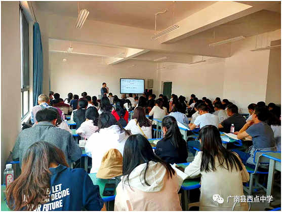 广南县2021年中考备考研讨会在广南县西点中学召开 第73张 广南县2021年中考备考研讨会在广南县西点中学召开 第73张