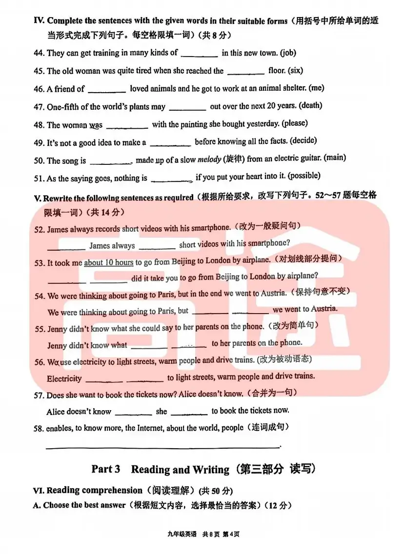 上海16区中考二模真题试卷大合集!定位排名实时更新! 第34张 上海16区中考二模真题试卷大合集!定位排名实时更新! 第34张