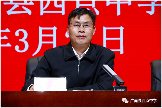 广南县2021年中考备考研讨会在广南县西点中学召开 第5张 广南县2021年中考备考研讨会在广南县西点中学召开 第5张