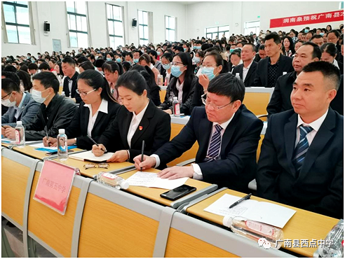 广南县2021年中考备考研讨会在广南县西点中学召开 第89张 广南县2021年中考备考研讨会在广南县西点中学召开 第89张