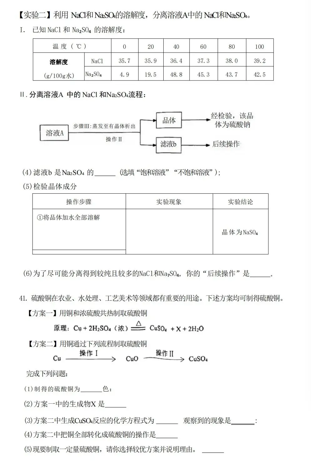 上海16区中考二模真题试卷大合集!定位排名实时更新! 第11张 上海16区中考二模真题试卷大合集!定位排名实时更新! 第11张