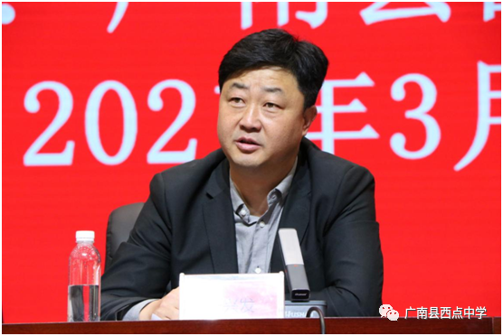 广南县2021年中考备考研讨会在广南县西点中学召开 第4张 广南县2021年中考备考研讨会在广南县西点中学召开 第4张