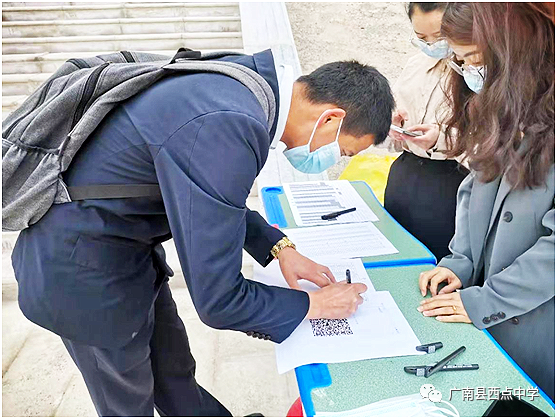 广南县2021年中考备考研讨会在广南县西点中学召开 第12张 广南县2021年中考备考研讨会在广南县西点中学召开 第12张