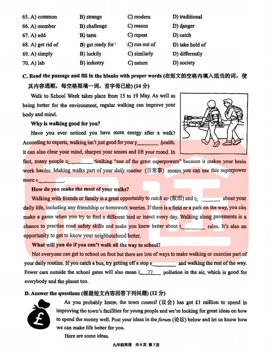 上海16区中考二模真题试卷大合集!定位排名实时更新! 第37张 上海16区中考二模真题试卷大合集!定位排名实时更新! 第37张