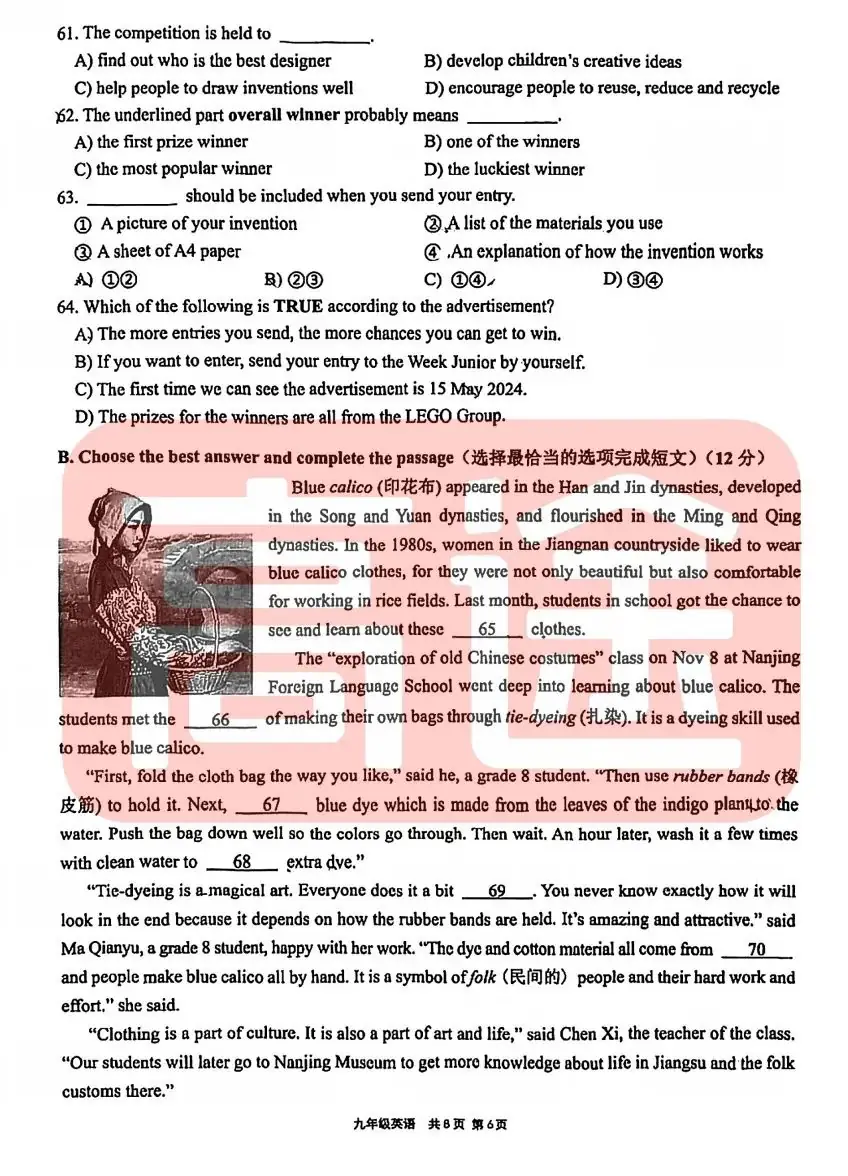 上海16区中考二模真题试卷大合集!定位排名实时更新! 第36张 上海16区中考二模真题试卷大合集!定位排名实时更新! 第36张