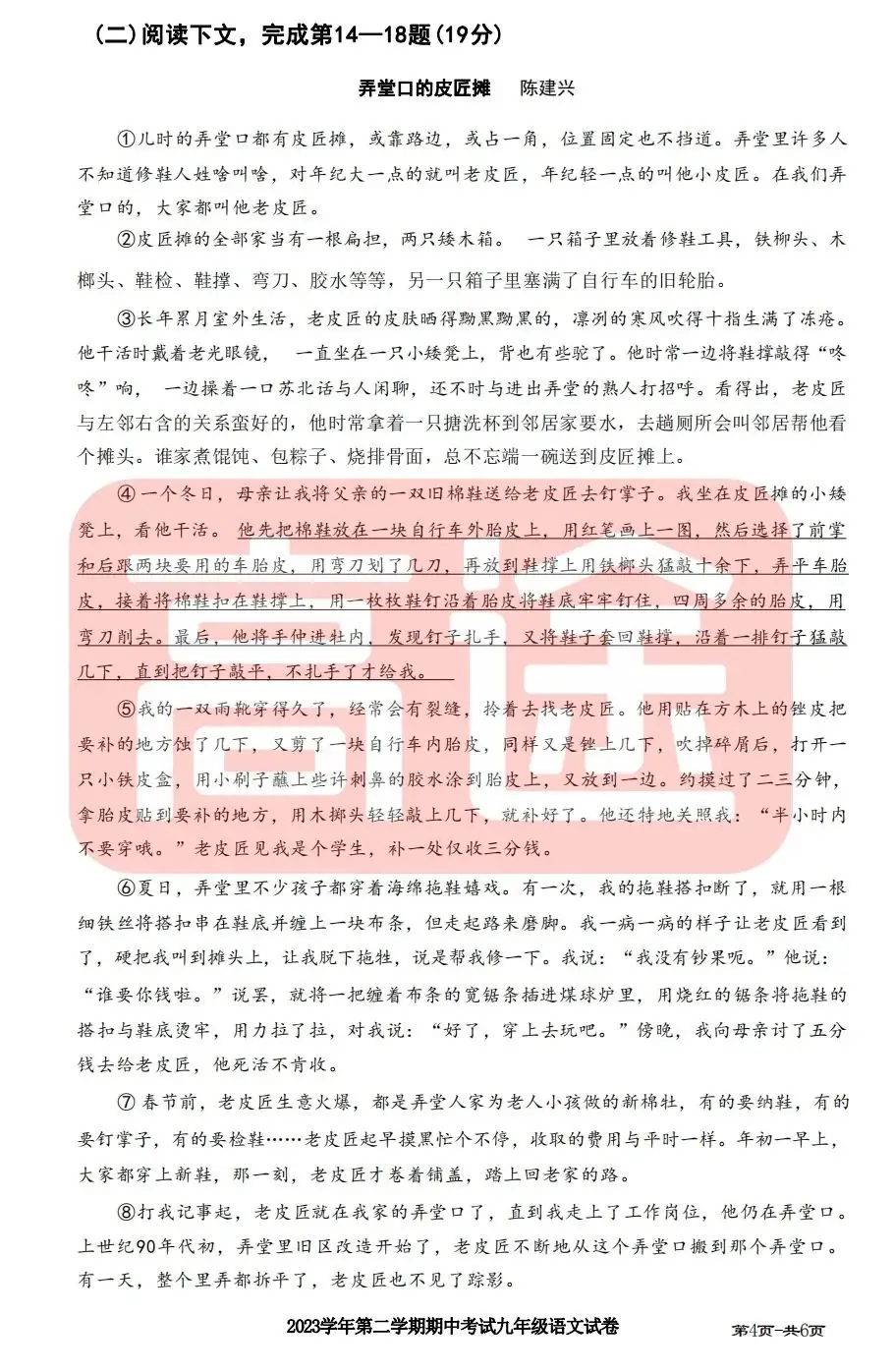 上海16区中考二模真题试卷大合集!定位排名实时更新! 第16张 上海16区中考二模真题试卷大合集!定位排名实时更新! 第16张