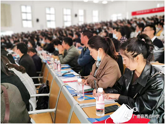 广南县2021年中考备考研讨会在广南县西点中学召开 第92张 广南县2021年中考备考研讨会在广南县西点中学召开 第92张