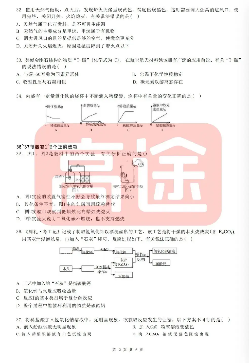 上海16区中考二模真题试卷大合集!定位排名实时更新! 第48张 上海16区中考二模真题试卷大合集!定位排名实时更新! 第48张
