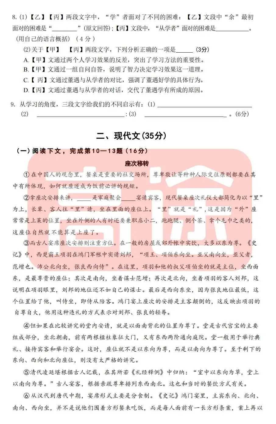 上海16区中考二模真题试卷大合集!定位排名实时更新! 第14张 上海16区中考二模真题试卷大合集!定位排名实时更新! 第14张
