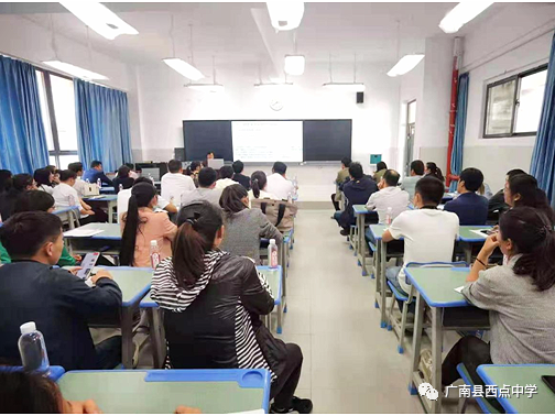 广南县2021年中考备考研讨会在广南县西点中学召开 第55张 广南县2021年中考备考研讨会在广南县西点中学召开 第55张