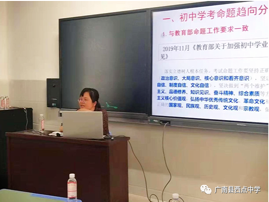 广南县2021年中考备考研讨会在广南县西点中学召开 第54张 广南县2021年中考备考研讨会在广南县西点中学召开 第54张