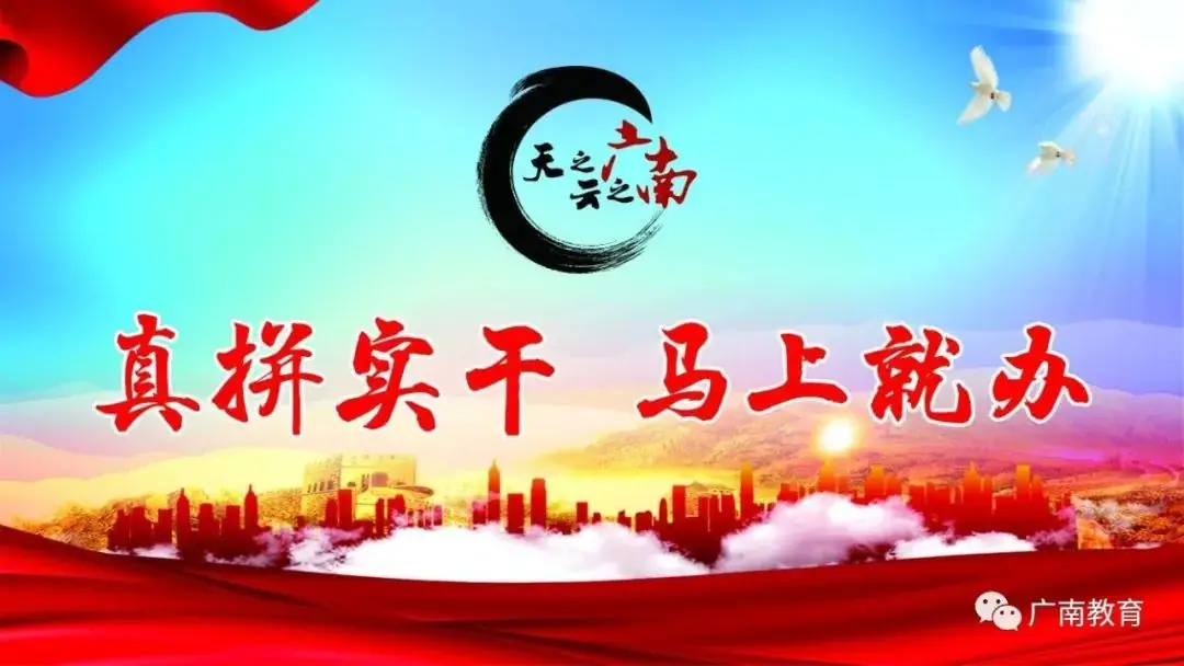 广南县2021年中考备考研讨会在广南县西点中学召开 第1张 广南县2021年中考备考研讨会在广南县西点中学召开 第1张