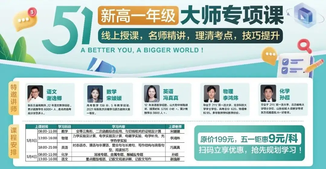 中考倒计时50天!备战中考,学霸的五一都这样度过! 第1张