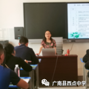 广南县2021年中考备考研讨会在广南县西点中学召开 第44张 广南县2021年中考备考研讨会在广南县西点中学召开 第44张