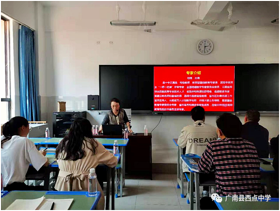 广南县2021年中考备考研讨会在广南县西点中学召开 第60张 广南县2021年中考备考研讨会在广南县西点中学召开 第60张