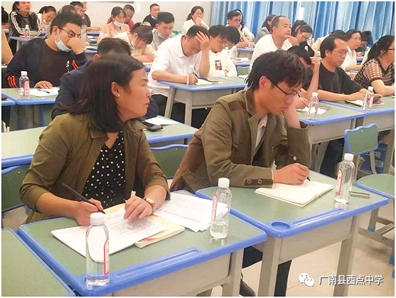 广南县2021年中考备考研讨会在广南县西点中学召开 第53张 广南县2021年中考备考研讨会在广南县西点中学召开 第53张