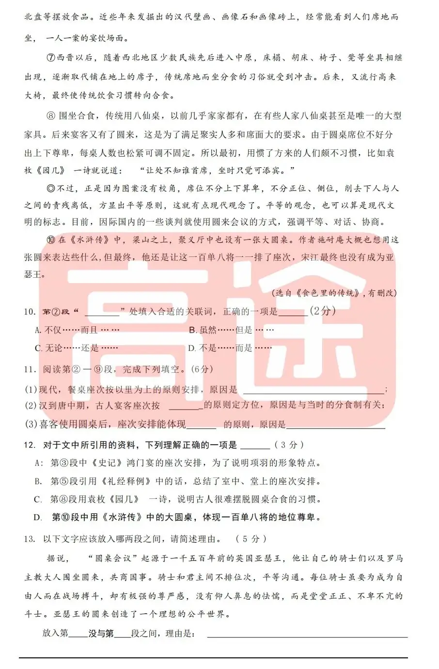 上海16区中考二模真题试卷大合集!定位排名实时更新! 第15张 上海16区中考二模真题试卷大合集!定位排名实时更新! 第15张