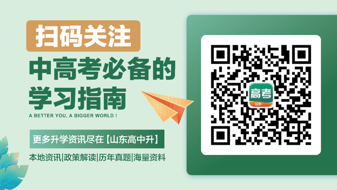 中考倒计时50天!备战中考,学霸的五一都这样度过! 第4张