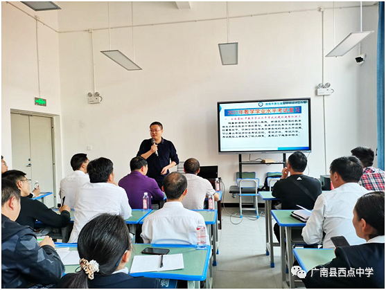 广南县2021年中考备考研讨会在广南县西点中学召开 第35张 广南县2021年中考备考研讨会在广南县西点中学召开 第35张