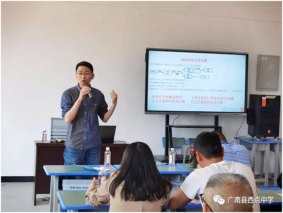 广南县2021年中考备考研讨会在广南县西点中学召开 第71张 广南县2021年中考备考研讨会在广南县西点中学召开 第71张