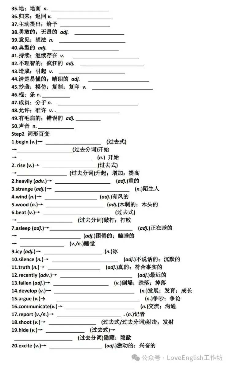 2024新中考英语最全复习套餐:同步+话题+专题一至四轮复习优质资源包(PPT+教案+讲义+练习等),一线老师强烈推荐! 第18张