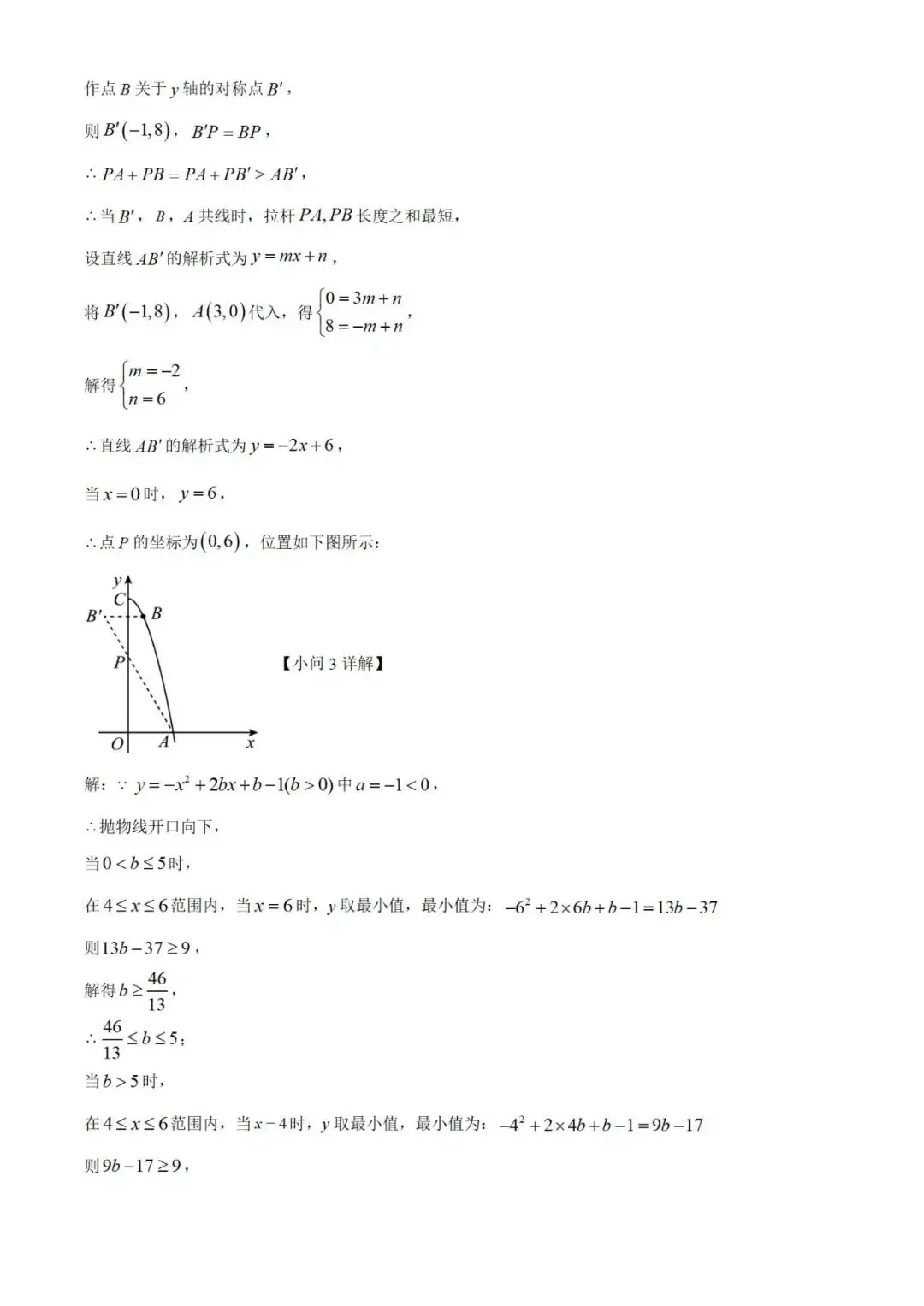 【中考真题】2023年贵州省中考数学真题 (带答案解析) 第30张 【中考真题】2023年贵州省中考数学真题 (带答案解析) 第30张