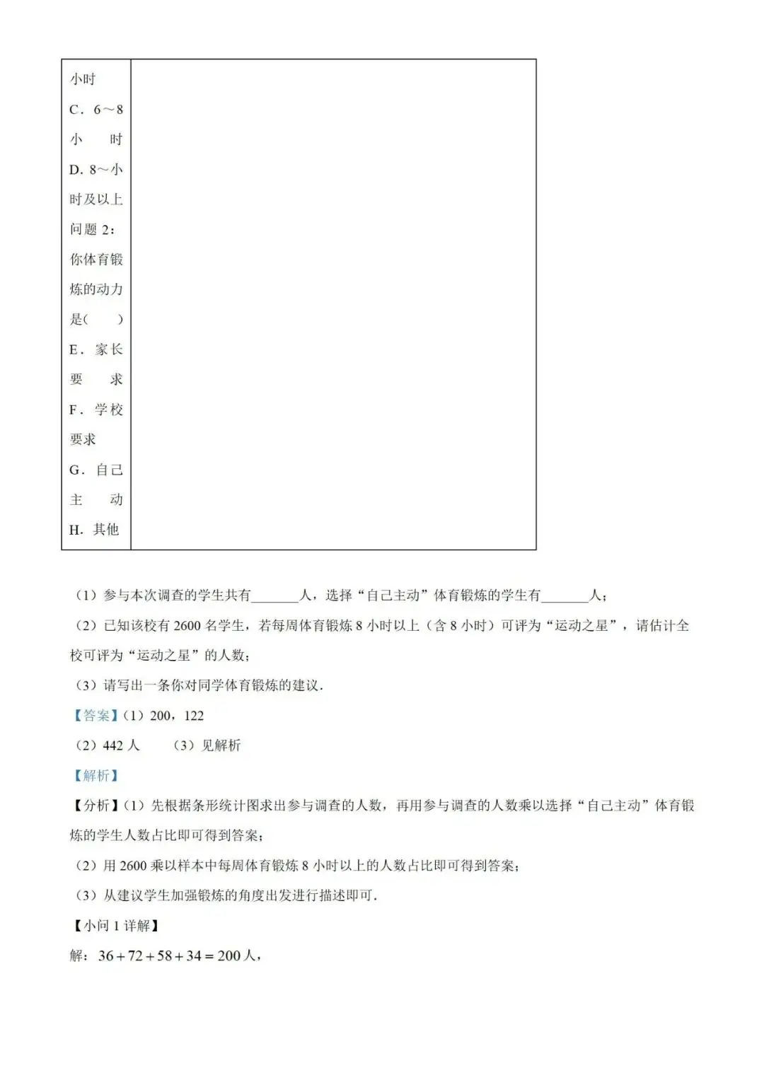 【中考真题】2023年贵州省中考数学真题 (带答案解析) 第20张 【中考真题】2023年贵州省中考数学真题 (带答案解析) 第20张