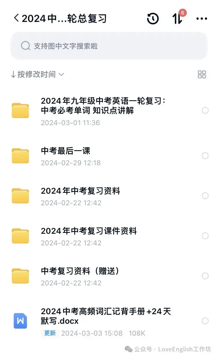 2024新中考英语最全复习套餐:同步+话题+专题一至四轮复习优质资源包(PPT+教案+讲义+练习等),一线老师强烈推荐! 第8张
