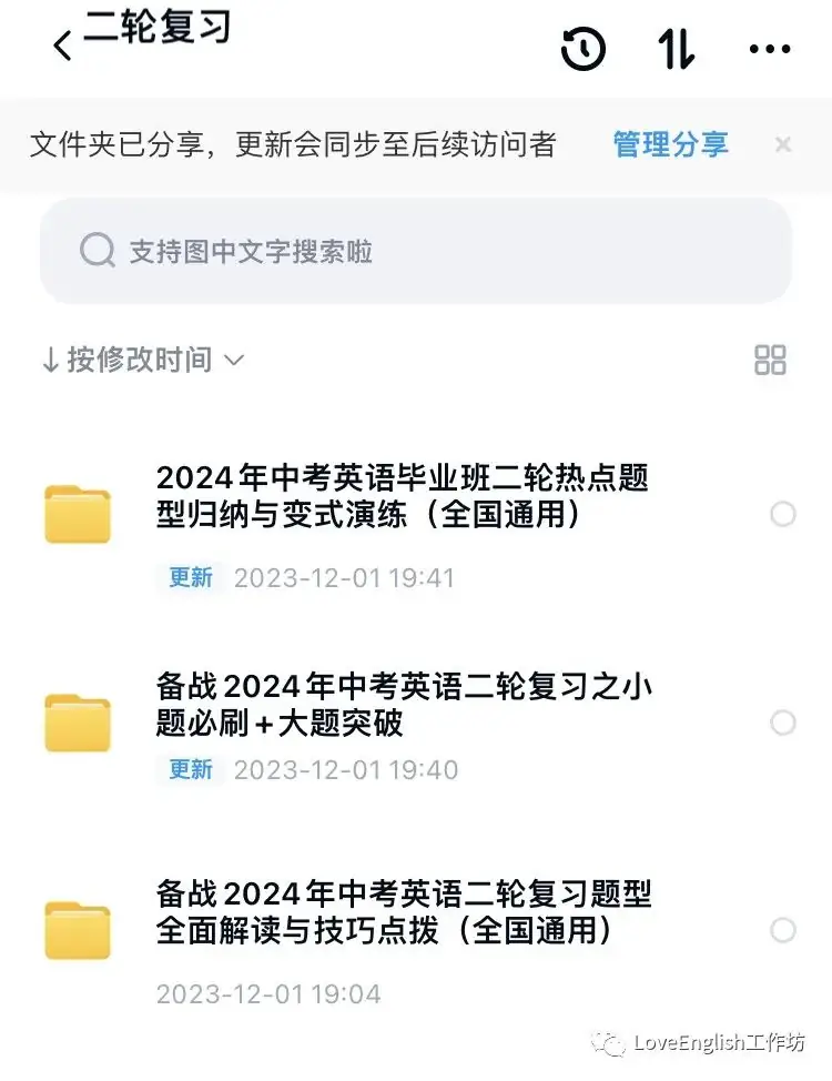 2024新中考英语最全复习套餐:同步+话题+专题一至四轮复习优质资源包(PPT+教案+讲义+练习等),一线老师强烈推荐! 第10张