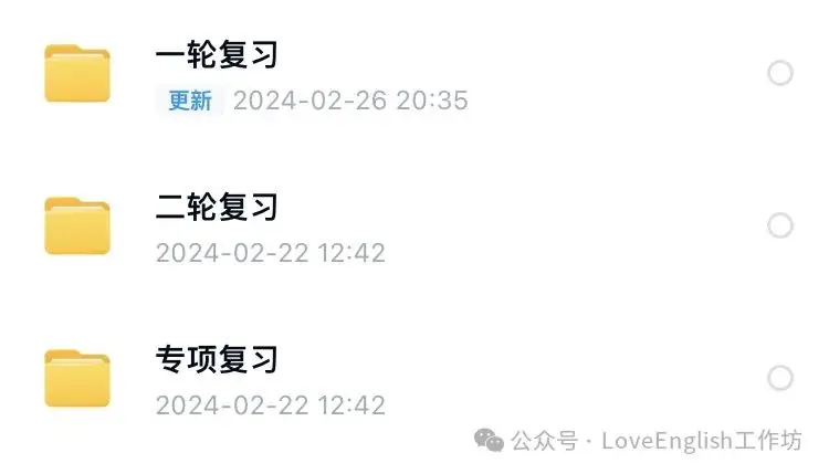 2024新中考英语最全复习套餐:同步+话题+专题一至四轮复习优质资源包(PPT+教案+讲义+练习等),一线老师强烈推荐! 第9张