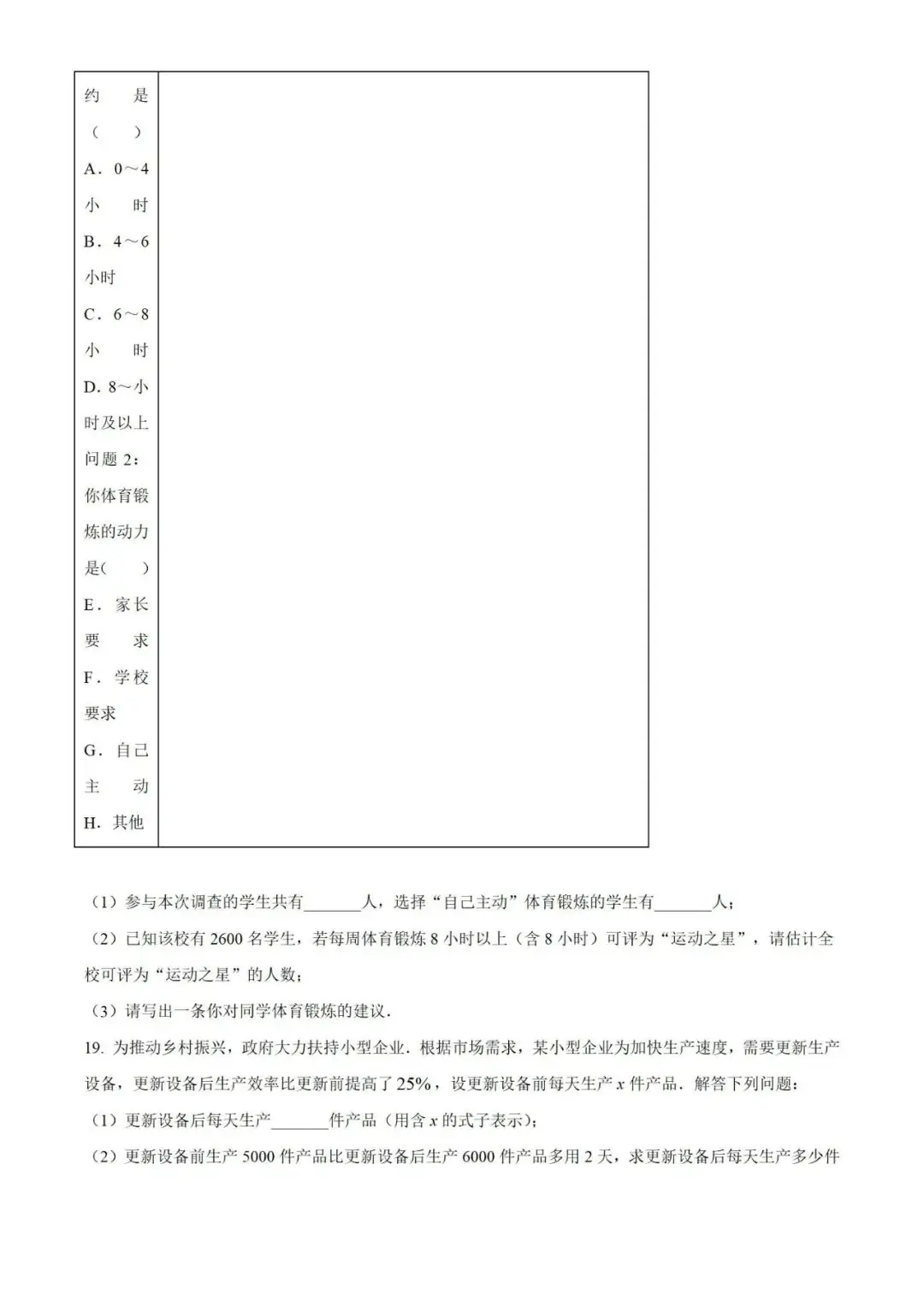 【中考真题】2023年贵州省中考数学真题 (带答案解析) 第5张 【中考真题】2023年贵州省中考数学真题 (带答案解析) 第5张