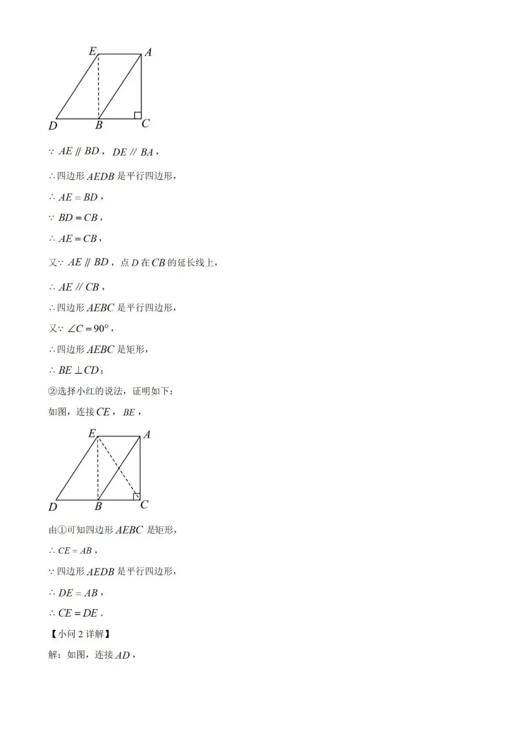 【中考真题】2023年贵州省中考数学真题 (带答案解析) 第23张 【中考真题】2023年贵州省中考数学真题 (带答案解析) 第23张