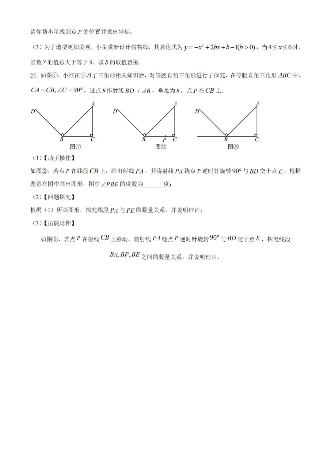 【中考真题】2023年贵州省中考数学真题 (带答案解析) 第8张 【中考真题】2023年贵州省中考数学真题 (带答案解析) 第8张