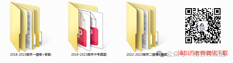 2024南京中考鼓楼区一模试卷+答案更新!语文、数学、物理、化学、道法…… 第7张 2024南京中考鼓楼区一模试卷+答案更新!语文、数学、物理、化学、道法…… 第7张