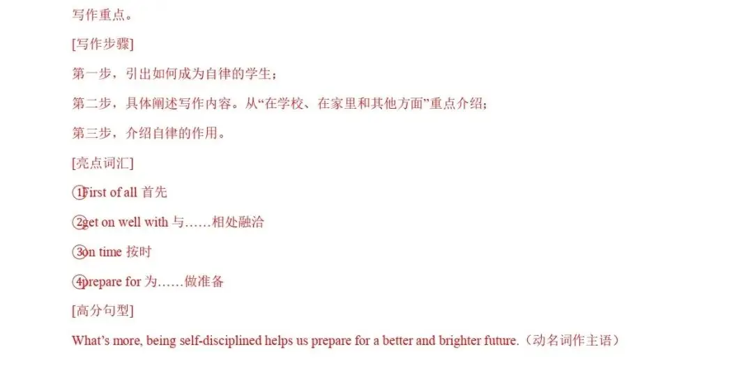【中考备考】中考话题写作词汇+句式+范文4:日常活动 第11张