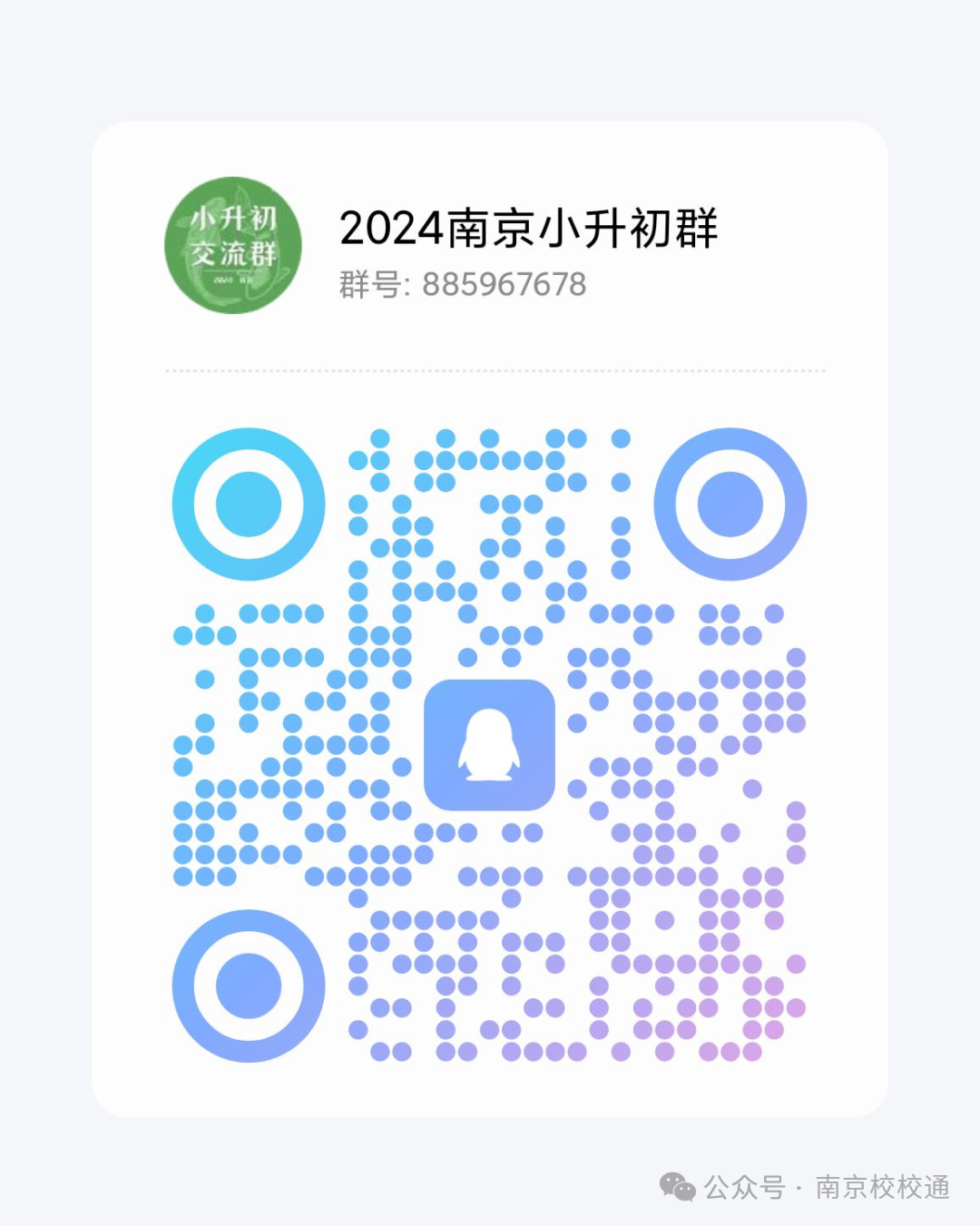 2024南京中考鼓楼区一模试卷+答案更新!语文、数学、物理、化学、道法…… 第10张 2024南京中考鼓楼区一模试卷+答案更新!语文、数学、物理、化学、道法…… 第10张