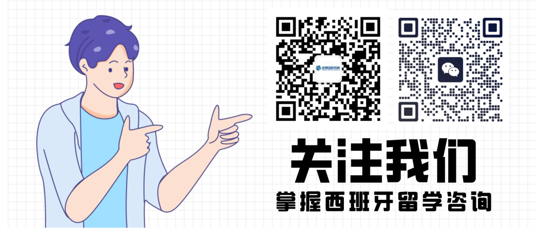 高考在即!中国高中毕业,西班牙读本科! 第16张 高考在即!中国高中毕业,西班牙读本科! 第16张